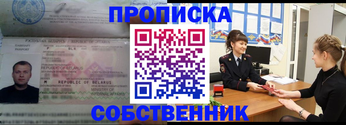 прописка для кредита в Алексеевке