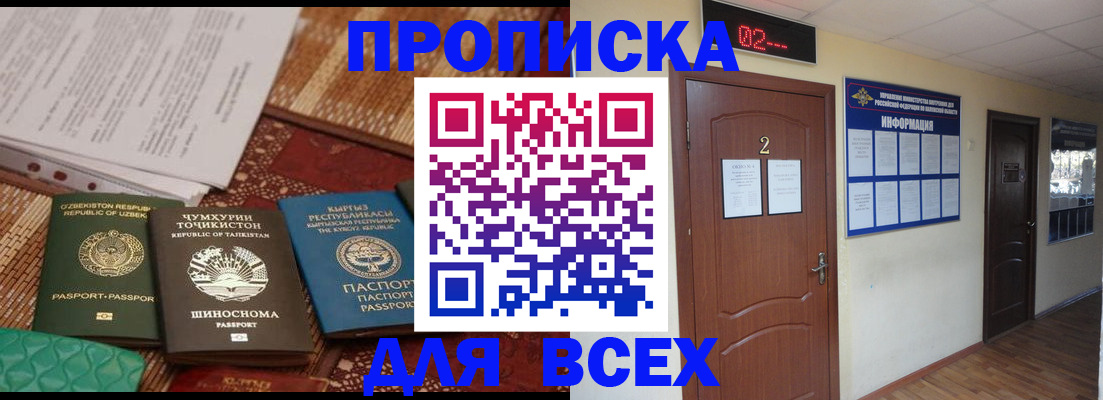 временная регистрация надежно в Алексеевке