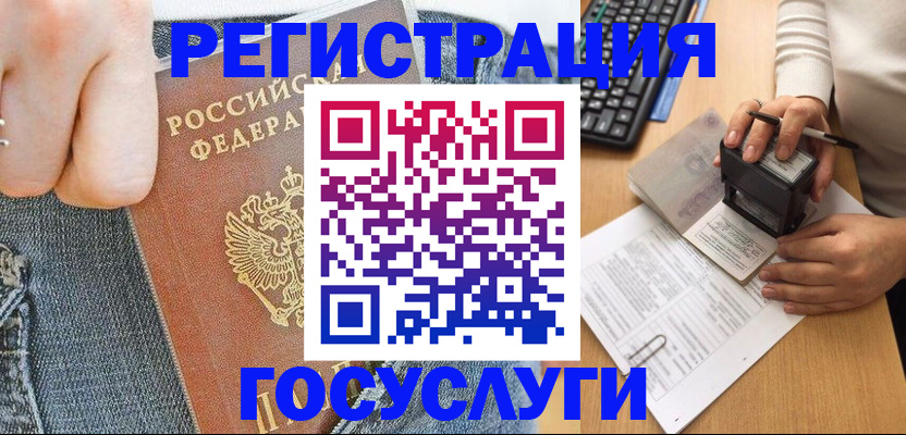 временная регистрация для школы в Алексеевке