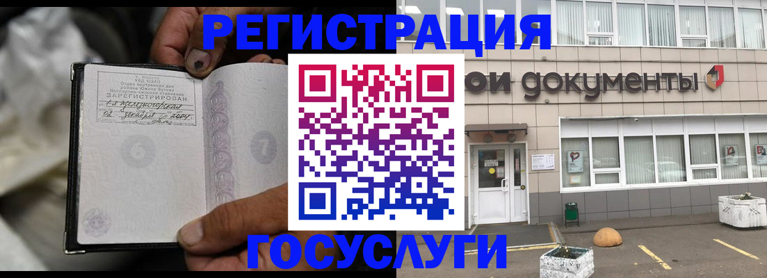 где прописаться в Алексеевке