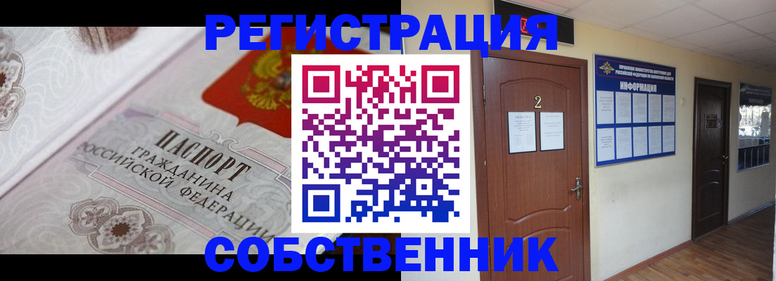 прописка 2025 в Алексеевке