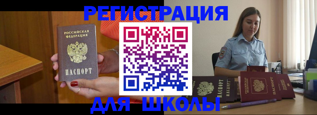 временная регистрация адрес в Алексеевке
