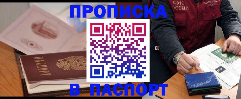 временная регистрация адрес в Алексеевке