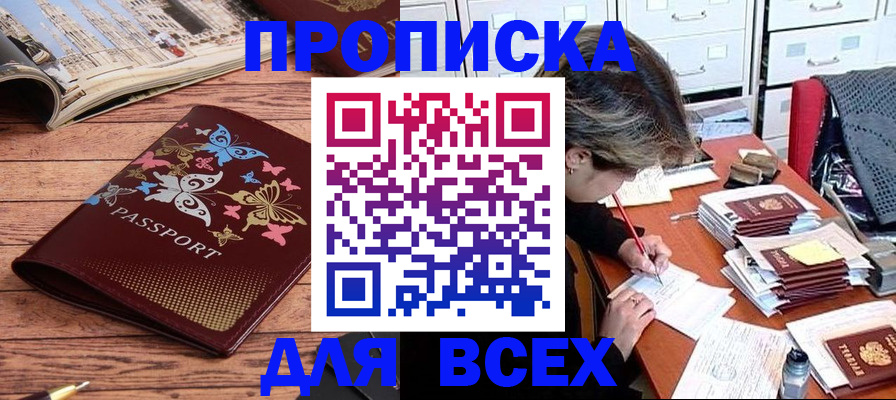 регистрация в Алексеевке